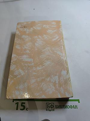 Гойя, или Тяжкий путь познания