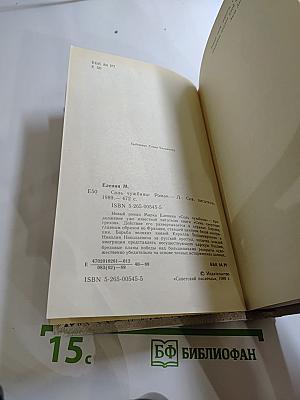 Соль чужбины