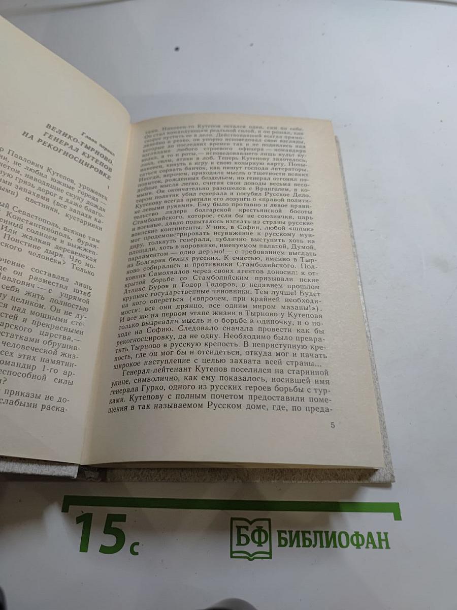 Соль чужбины