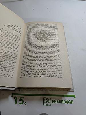 Соль чужбины