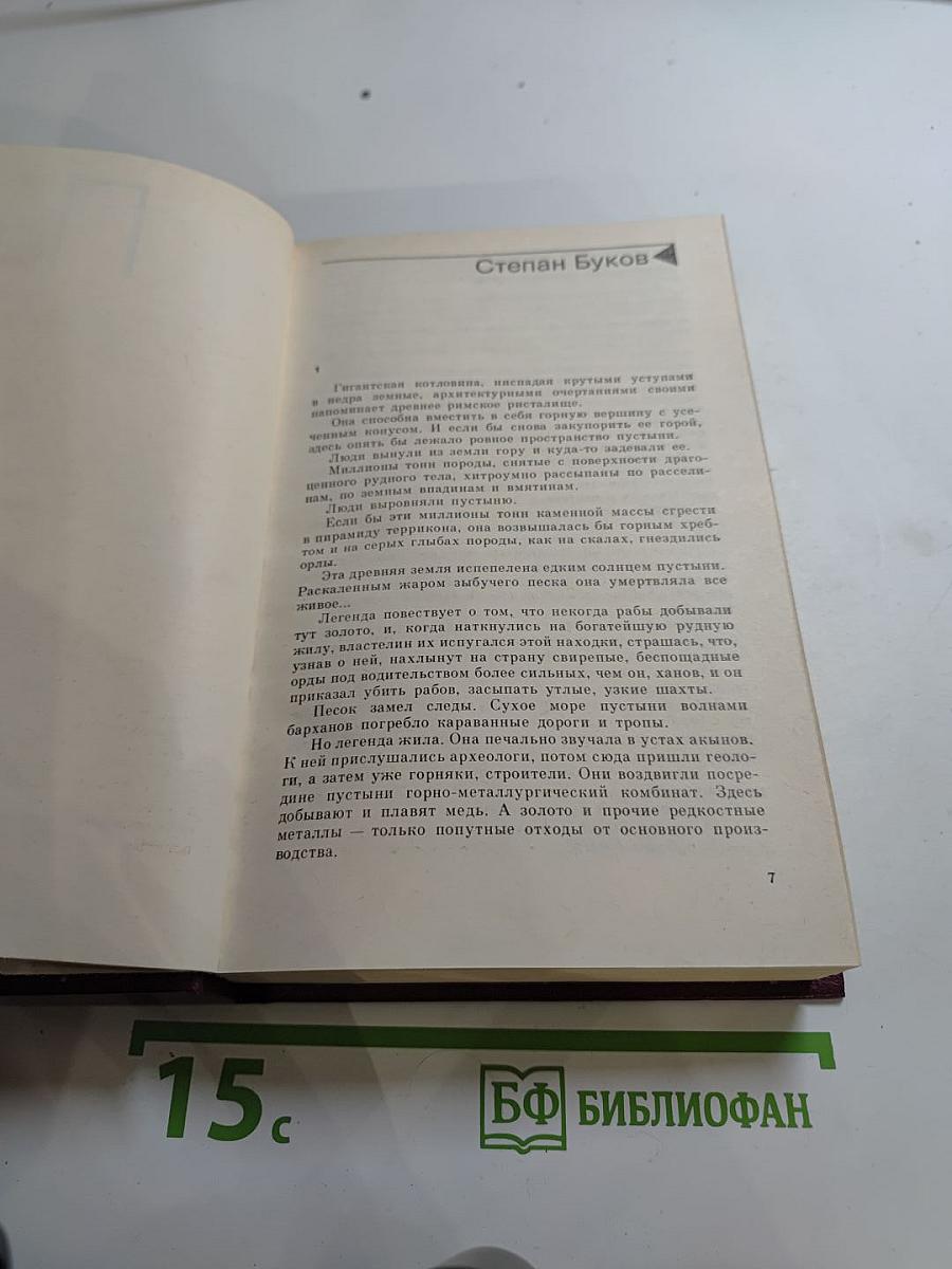 Собрание сочинений Вадима Кожевникова. Том 4: Повести
