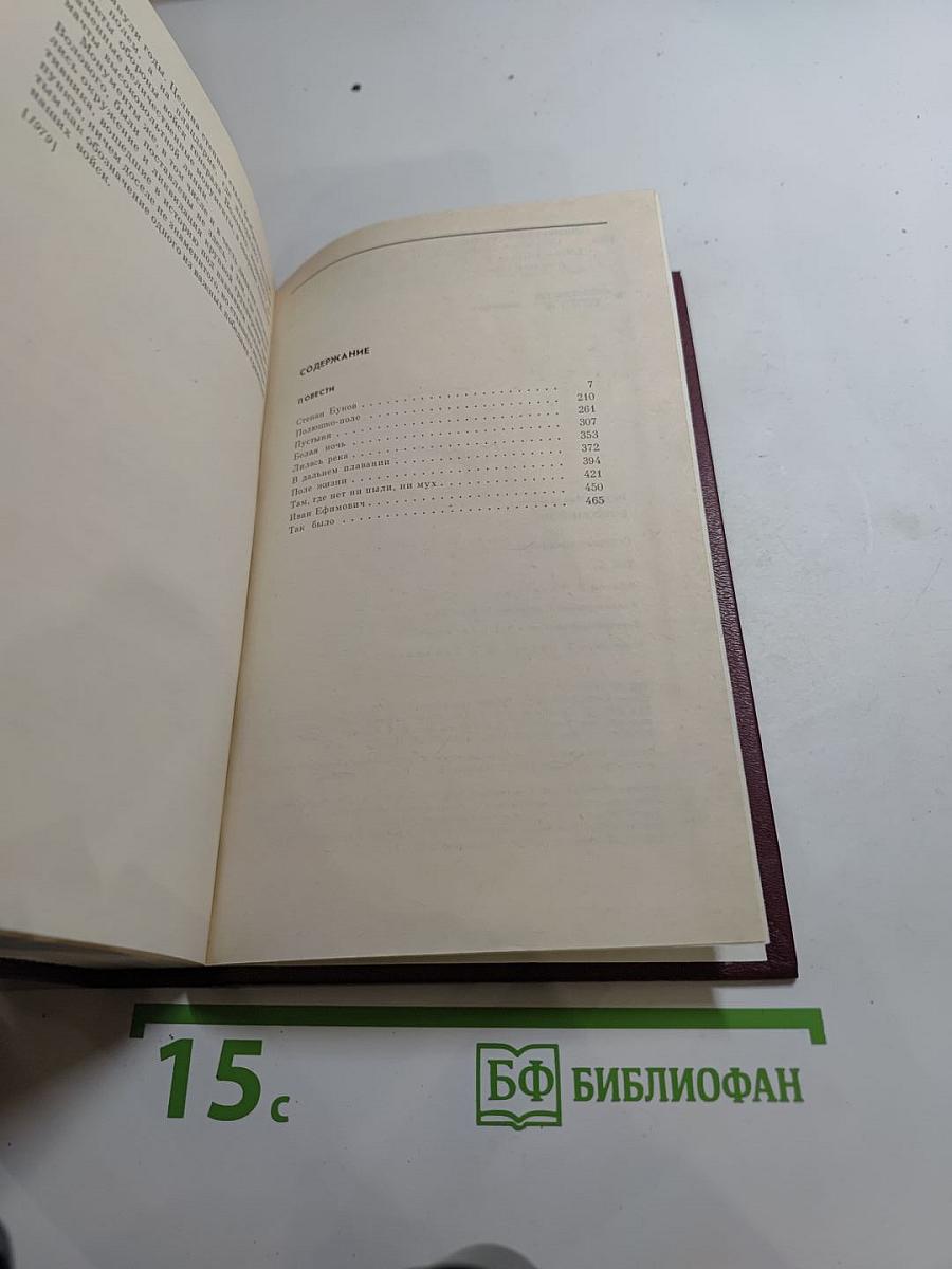 Собрание сочинений Вадима Кожевникова. Том 4: Повести