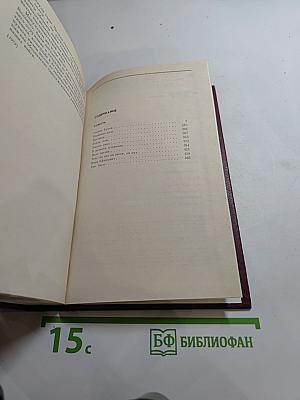 Собрание сочинений Вадима Кожевникова. Том 4: Повести