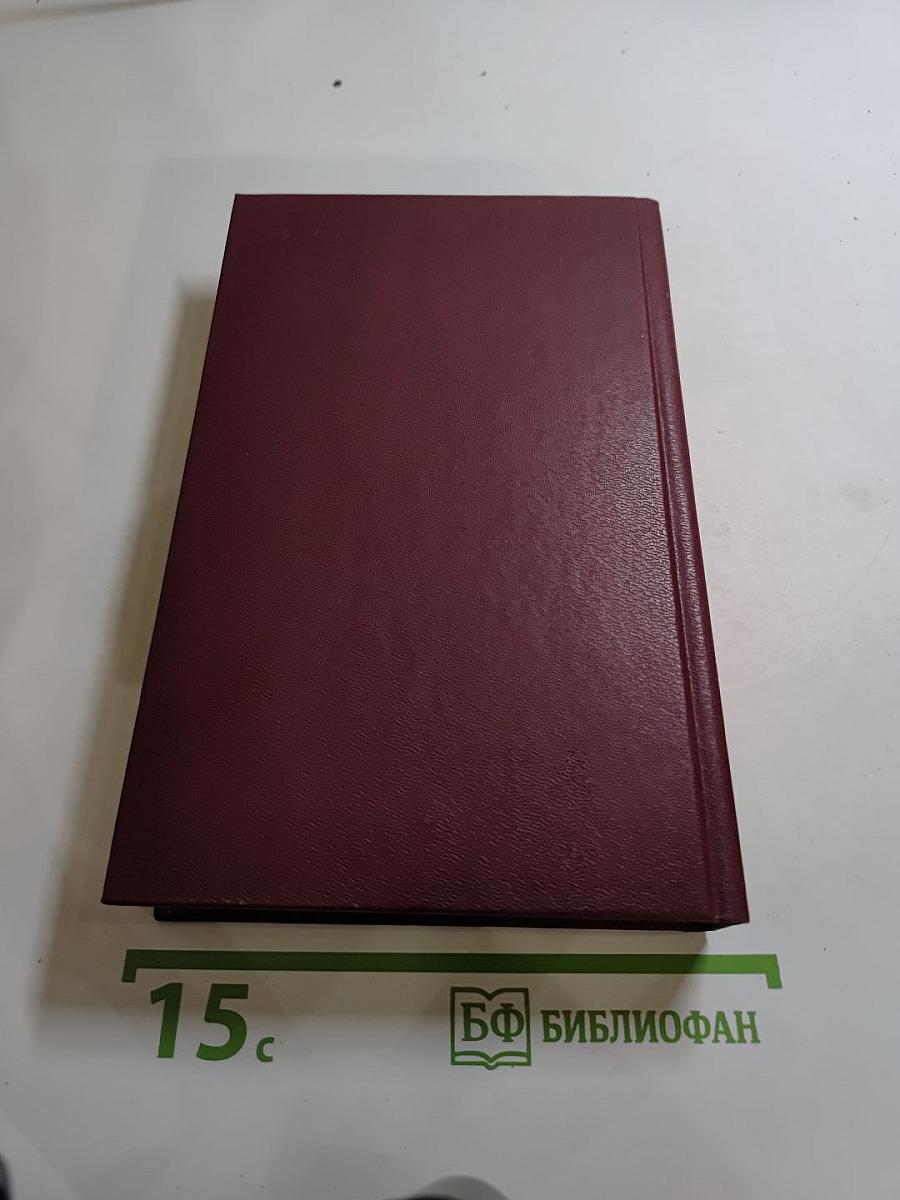 Собрание сочинений Вадима Кожевникова. Том 4: Повести