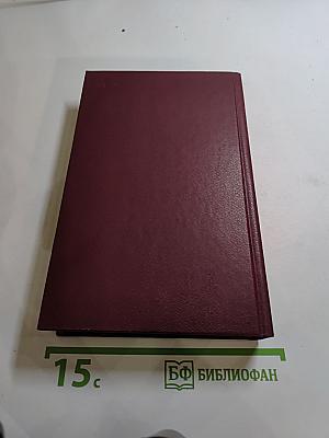 Собрание сочинений Вадима Кожевникова. Том 4: Повести