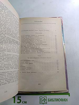 Последний магнат. Рассказы. Эссе