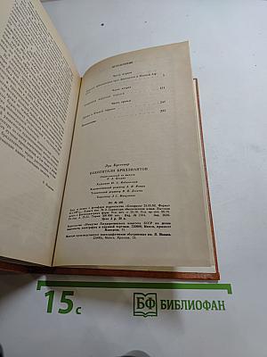 Похитители бриллиантов