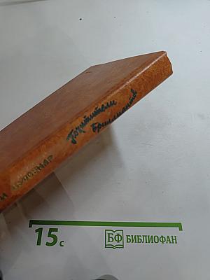 Похитители бриллиантов