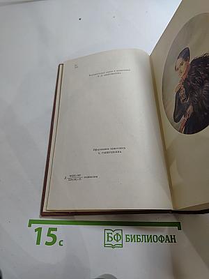 Собрание сочинений. Том первый: Стихотворения. 1828-1841
