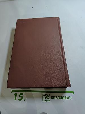 Собрание сочинений. Том первый: Стихотворения. 1828-1841