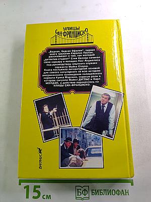 Бедная, бедная Офелия