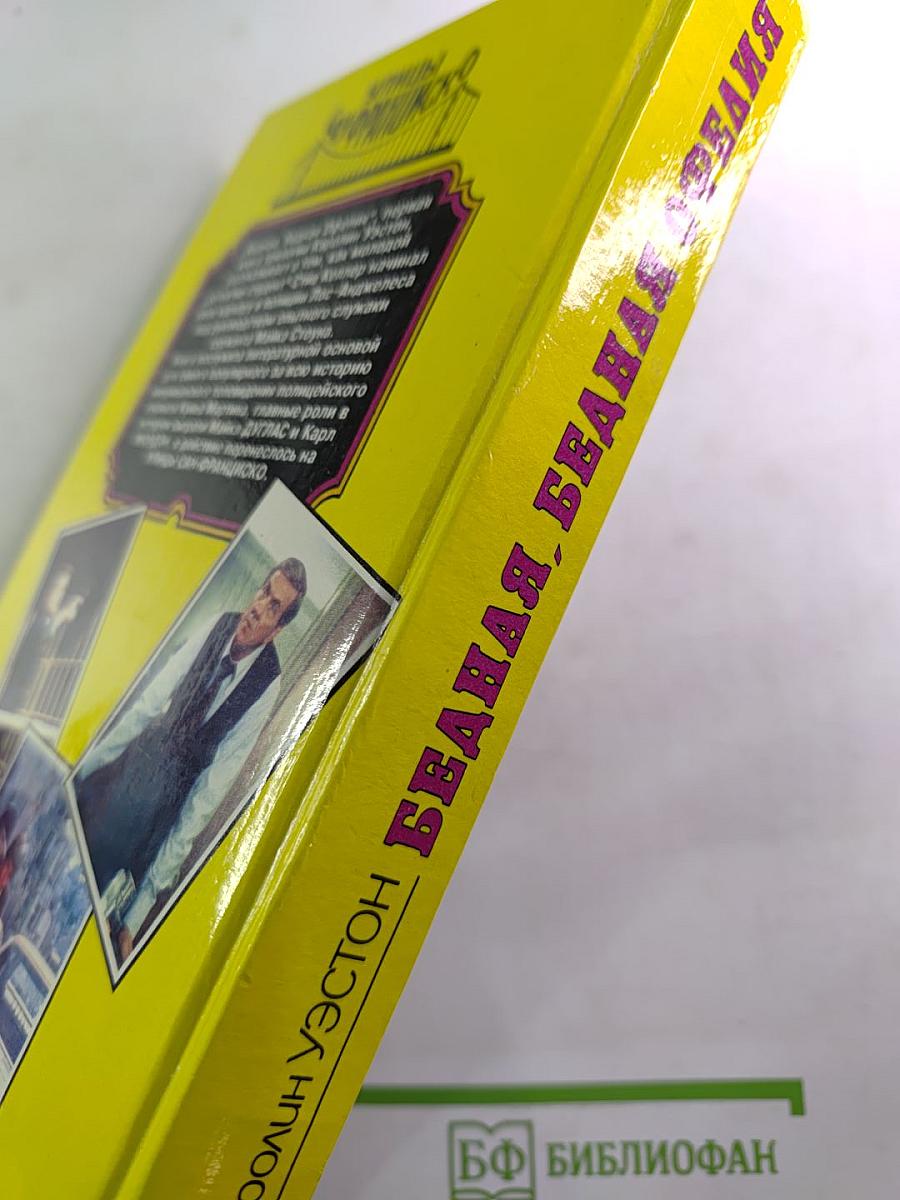 Бедная, бедная Офелия