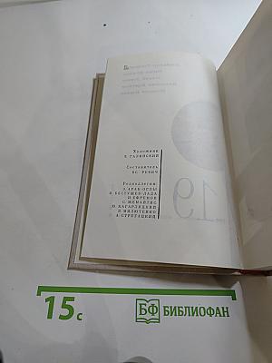 Нефантасты в фантастике