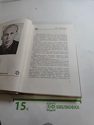 Нефантасты в фантастике