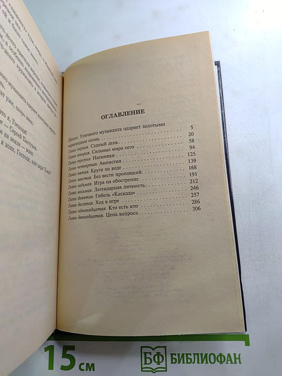 Россия: Разборка