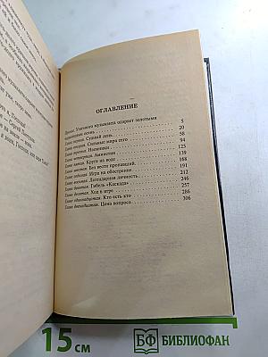 Россия: Разборка