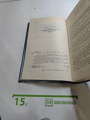 Впервые. Записки ведущего конструктора