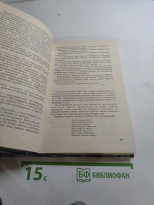 Впервые. Записки ведущего конструктора