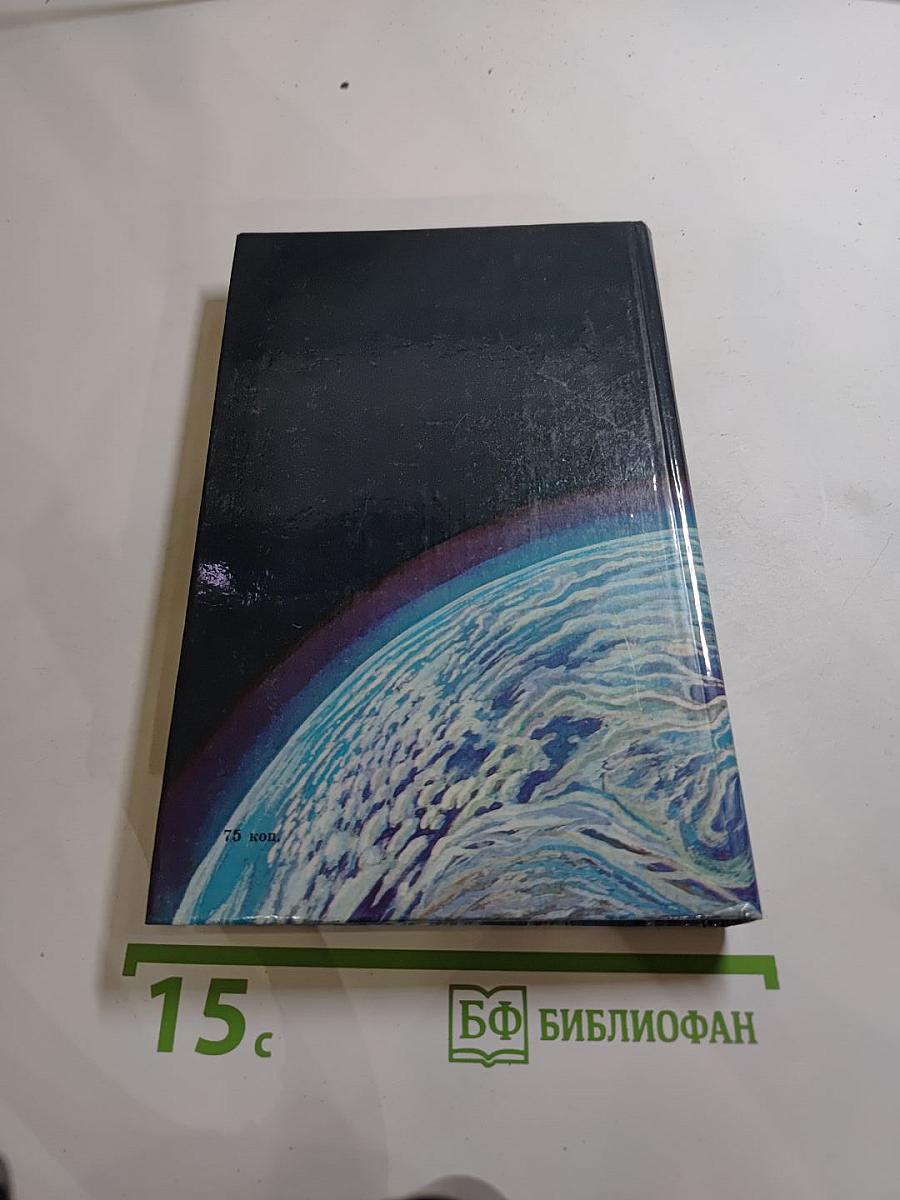 Впервые. Записки ведущего конструктора