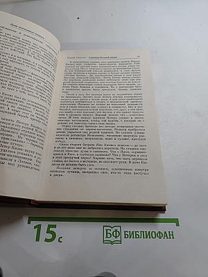 Люди молчаливого подвига. Очерки о разведчиках
