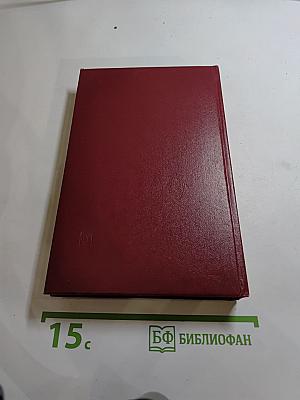 Люди молчаливого подвига. Очерки о разведчиках
