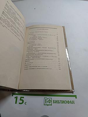 Николай Новиков. Избранное