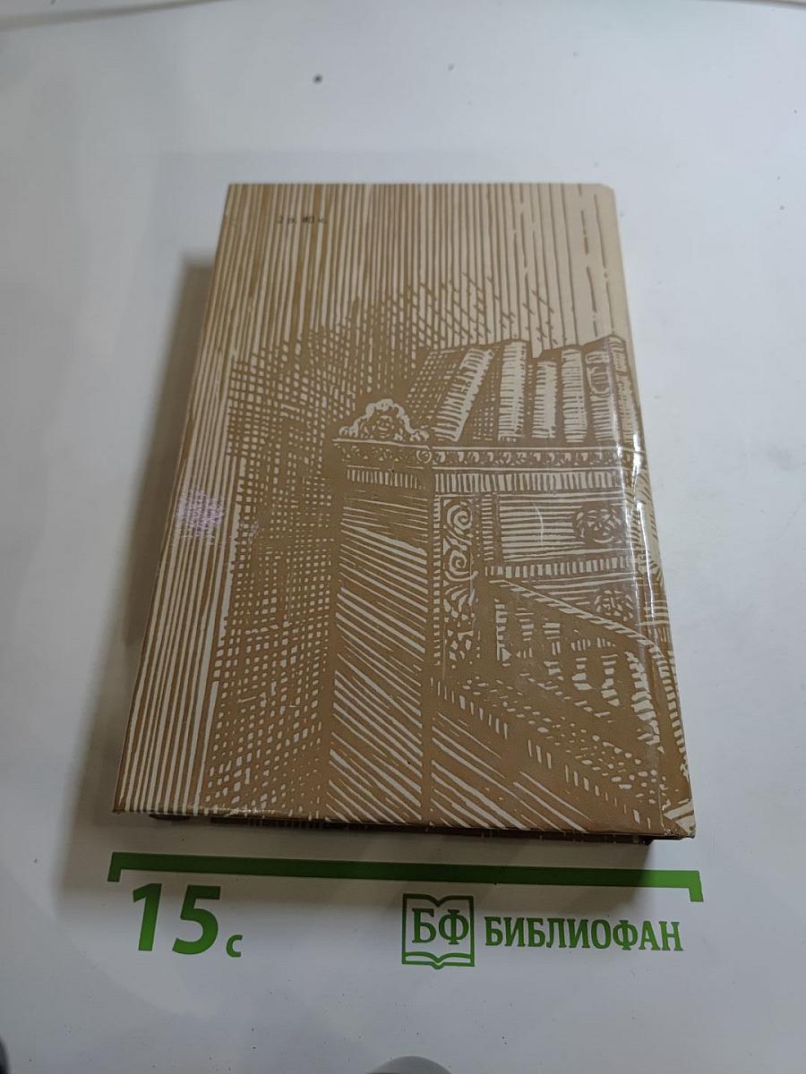 Николай Новиков. Избранное