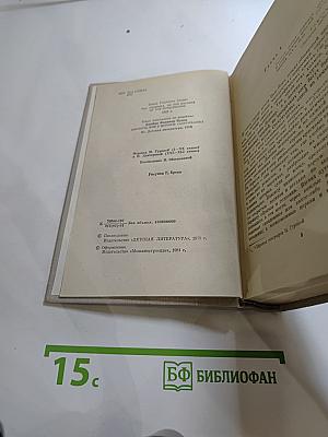 Пионеры, или У истоков Саскуиханны