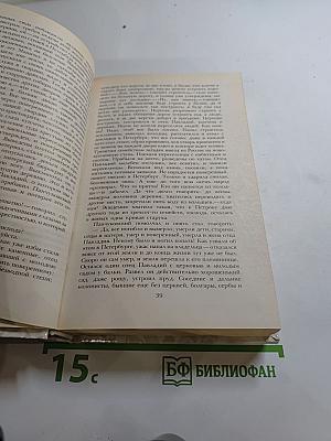 Г. П. Данилевский. Беглые в Новороссии. Воля. Княжна Тараканова