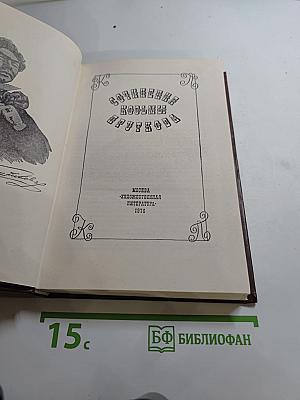 Сочинения Козьмы Пруткова