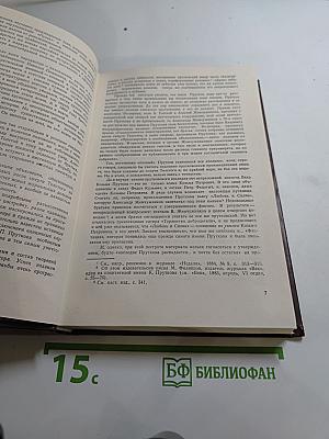 Сочинения Козьмы Пруткова