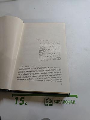 Воскресение. Собрание сочинений в четырнадцати томах. Том тринадцатый.