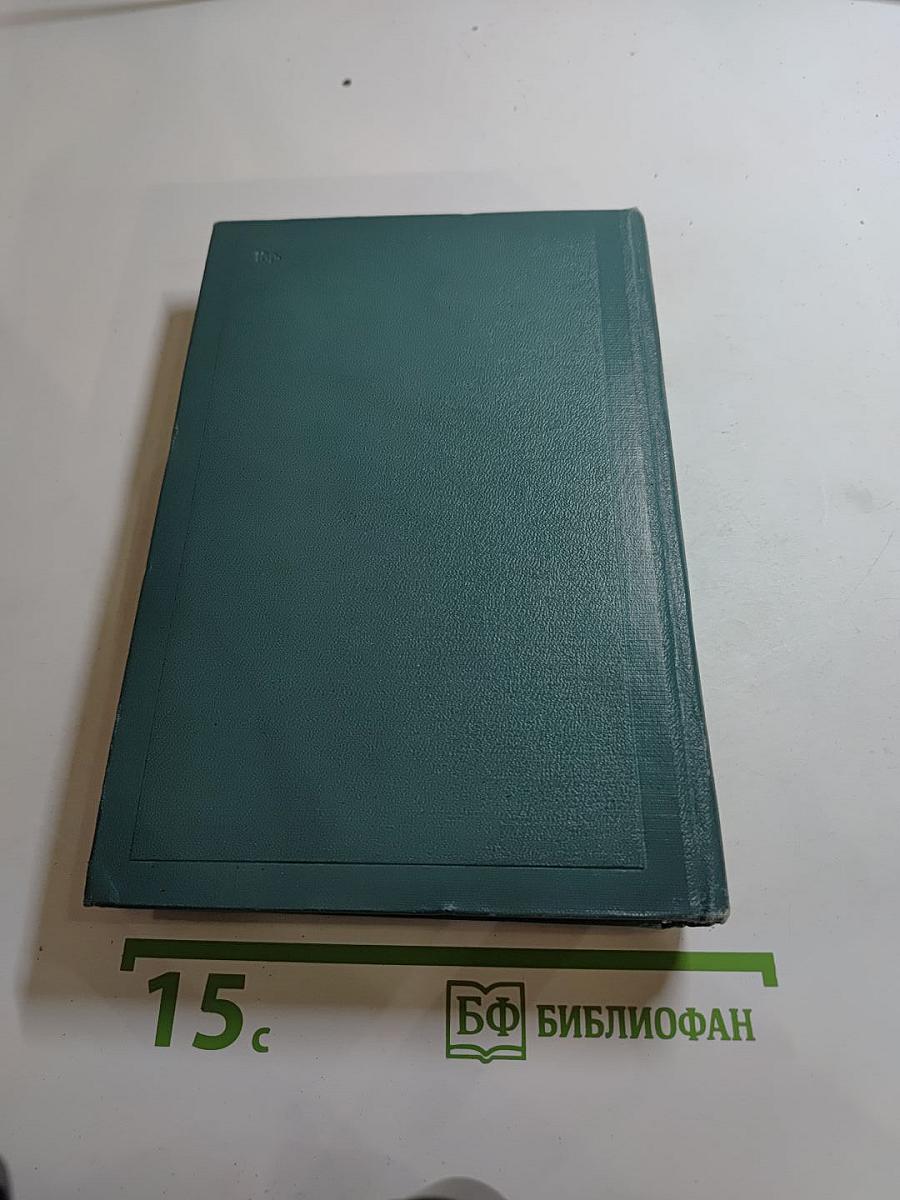 Воскресение. Собрание сочинений в четырнадцати томах. Том тринадцатый.