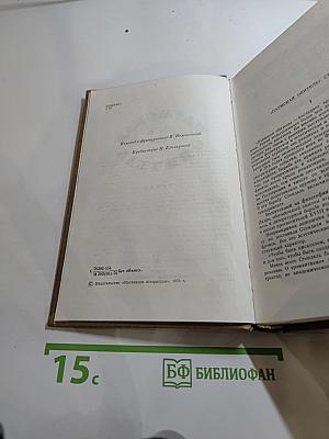 Пармская обитель