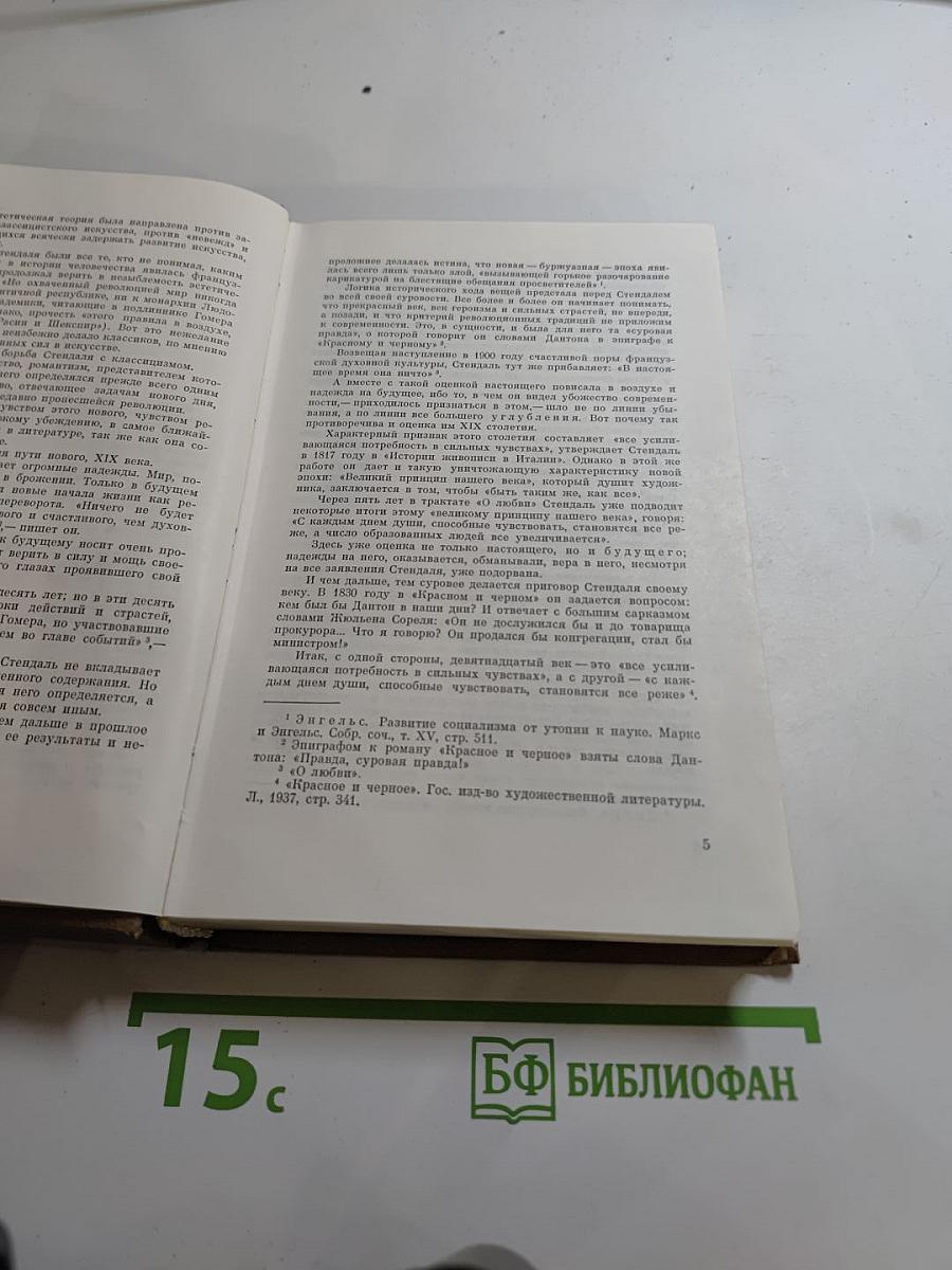 Пармская обитель