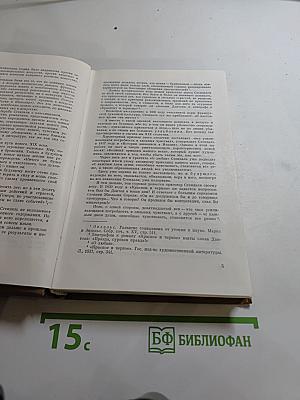 Пармская обитель