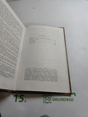 Пармская обитель