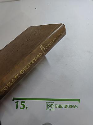 Пармская обитель