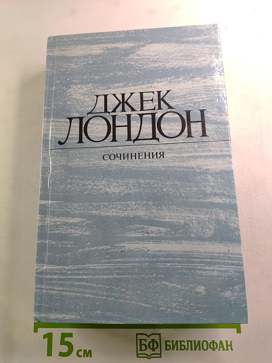 Смок Белью. Маленькая хозяйка Большого дома