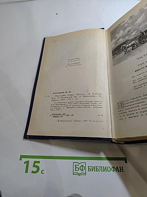 Последний Новик