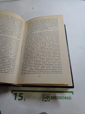 Последний Новик