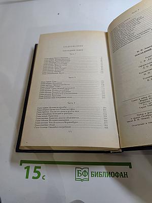 Последний Новик