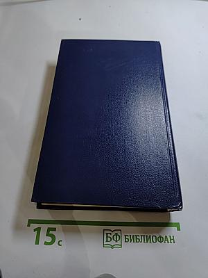 Последний Новик