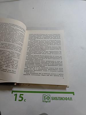 Семья Ульяновых в Петербурге-Петрограде