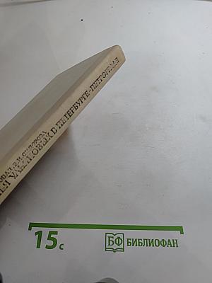 Семья Ульяновых в Петербурге-Петрограде