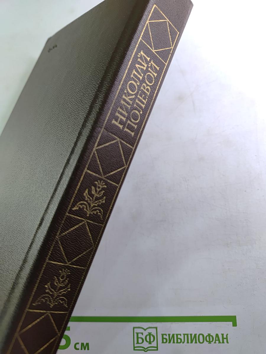 Избранные произведения и письма