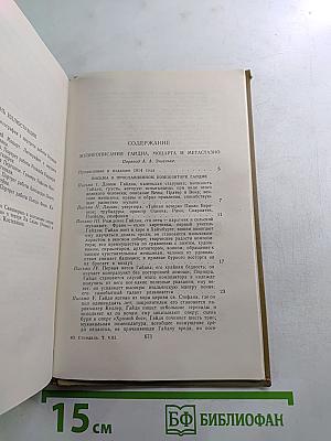 Собрание сочинений в пятнадцати томах. Том восьмой