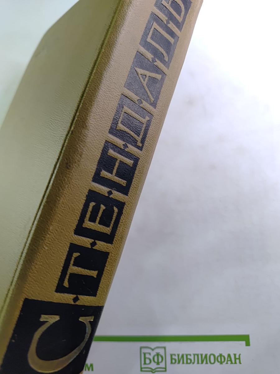 Собрание сочинений в пятнадцати томах. Том восьмой