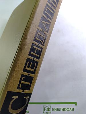 Собрание сочинений в пятнадцати томах. Том восьмой