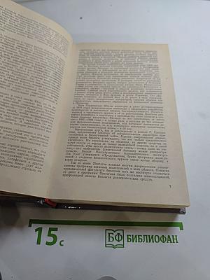 Гром среди ясного неба. Вашингтонская история